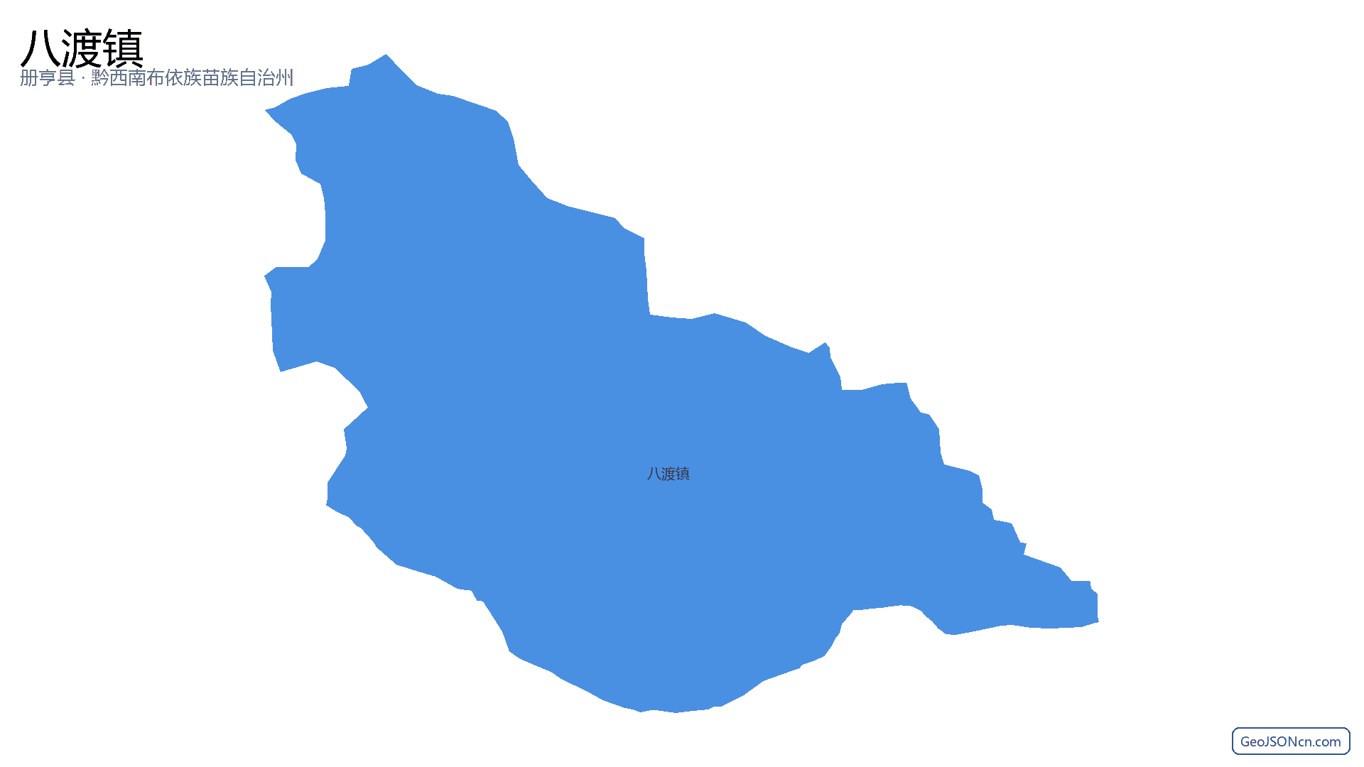 八渡镇行政区划边界地图（册亨县·黔西南布依族苗族自治州）,提供GeoJSON、SHP矢量边界数据下载及高清地图大图(PNG/JPG) - GeoJSONcn.com