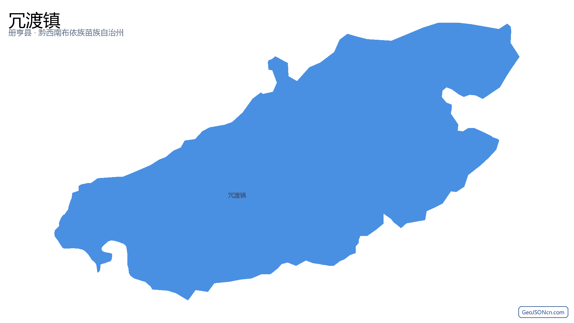 冗渡镇行政区划边界地图（册亨县·黔西南布依族苗族自治州）,提供GeoJSON、SHP矢量边界数据下载及高清地图大图(PNG/JPG) - GeoJSONcn.com