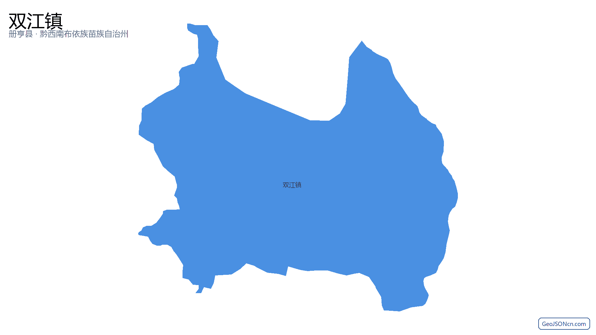 双江镇行政区划边界地图（册亨县·黔西南布依族苗族自治州）,提供GeoJSON、SHP矢量边界数据下载及高清地图大图(PNG/JPG) - GeoJSONcn.com