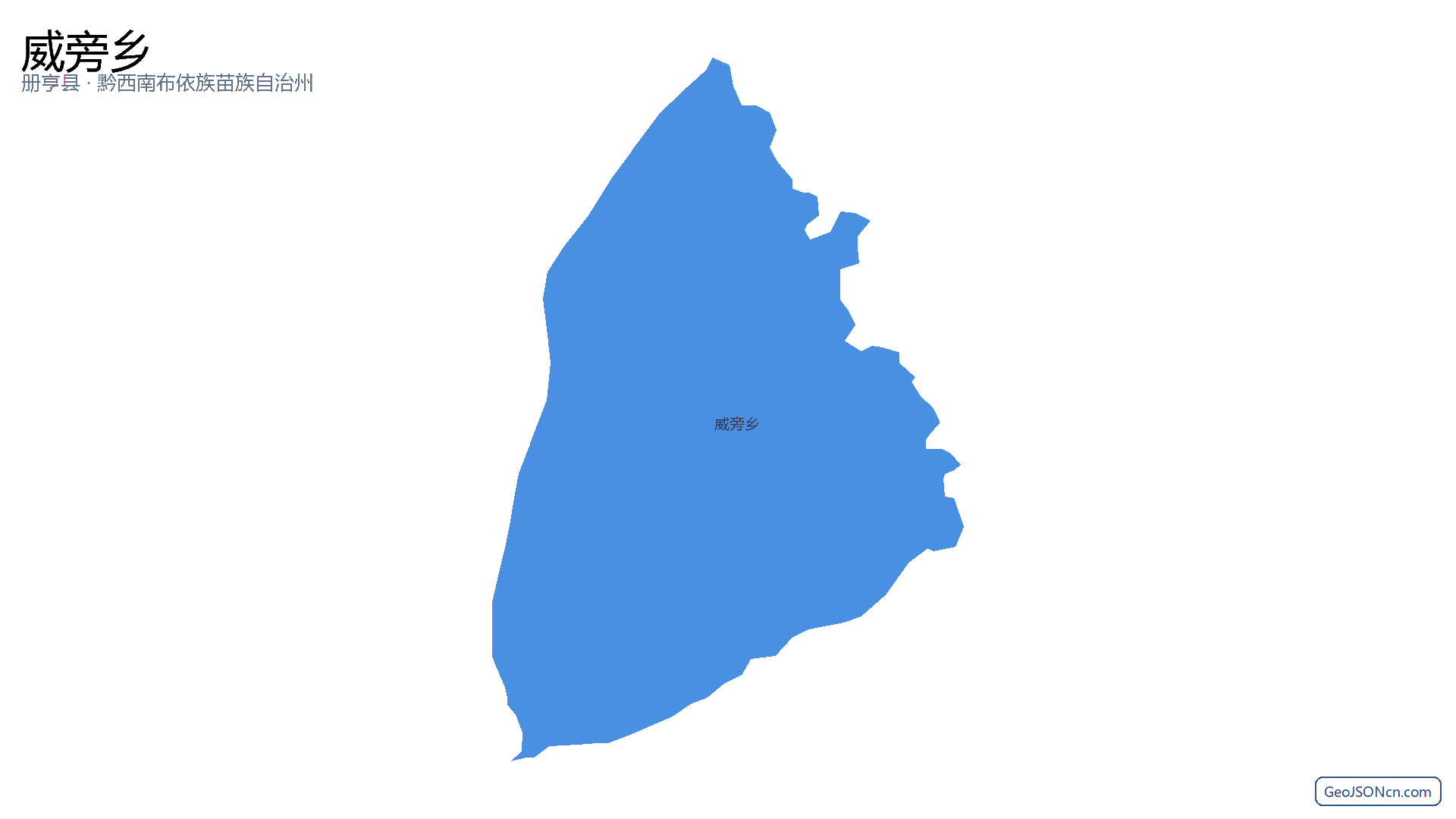 威旁乡行政区划边界地图（册亨县·黔西南布依族苗族自治州）,提供GeoJSON、SHP矢量边界数据下载及高清地图大图(PNG/JPG) - GeoJSONcn.com