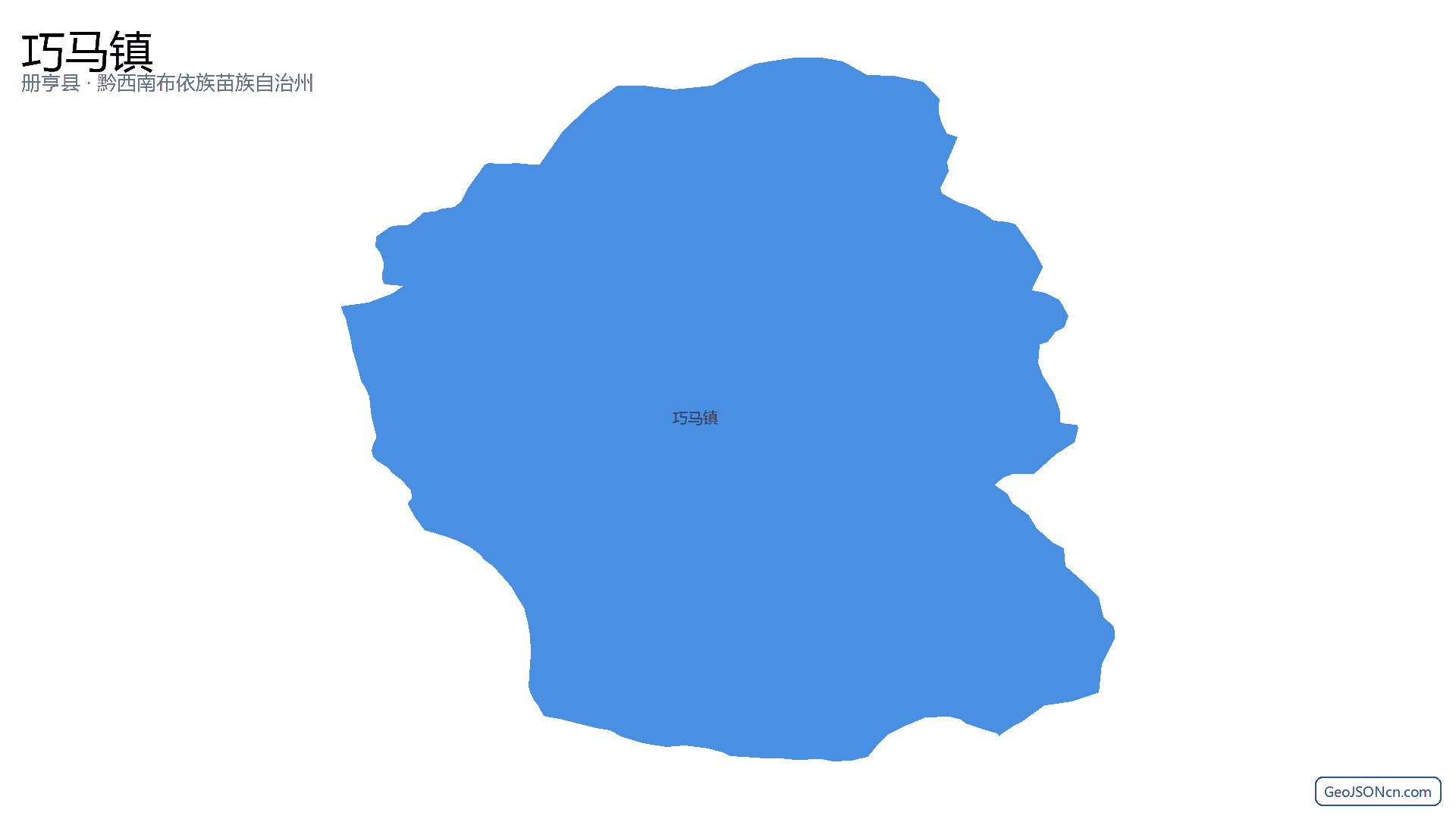 巧马镇行政区划边界地图（册亨县·黔西南布依族苗族自治州）,提供GeoJSON、SHP矢量边界数据下载及高清地图大图(PNG/JPG) - GeoJSONcn.com