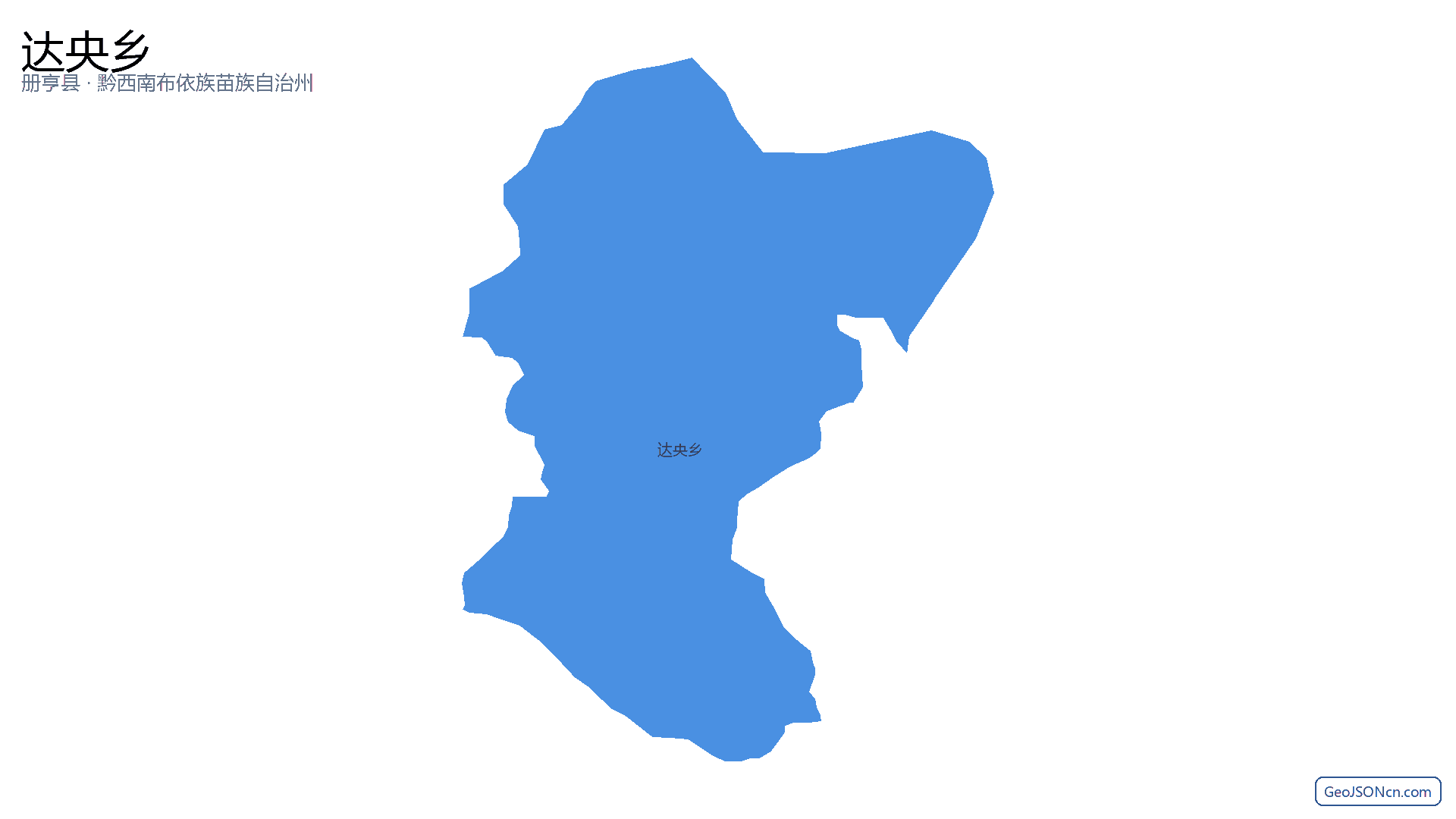 达央乡行政区划边界地图（册亨县·黔西南布依族苗族自治州）,提供GeoJSON、SHP矢量边界数据下载及高清地图大图(PNG/JPG) - GeoJSONcn.com