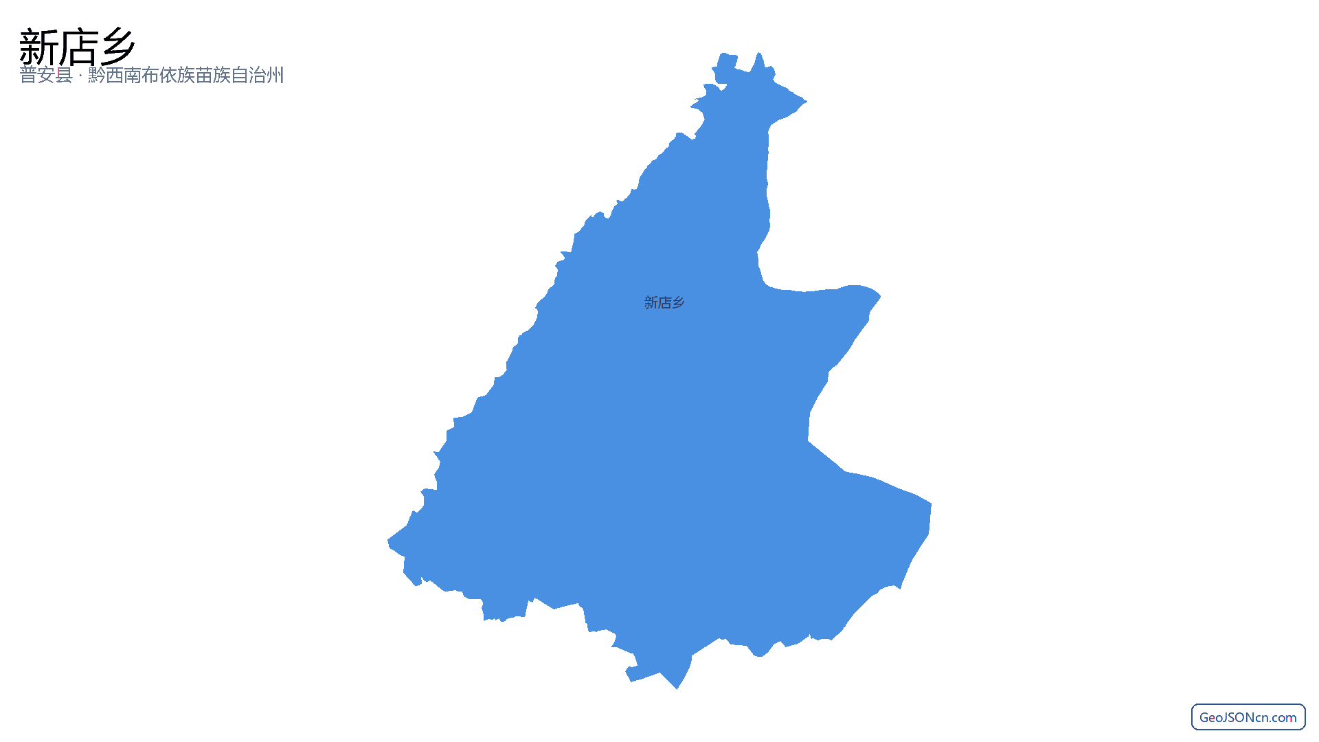 新店乡行政区划边界地图（普安县·黔西南布依族苗族自治州）,提供GeoJSON、SHP矢量边界数据下载及高清地图大图(PNG/JPG) - GeoJSONcn.com