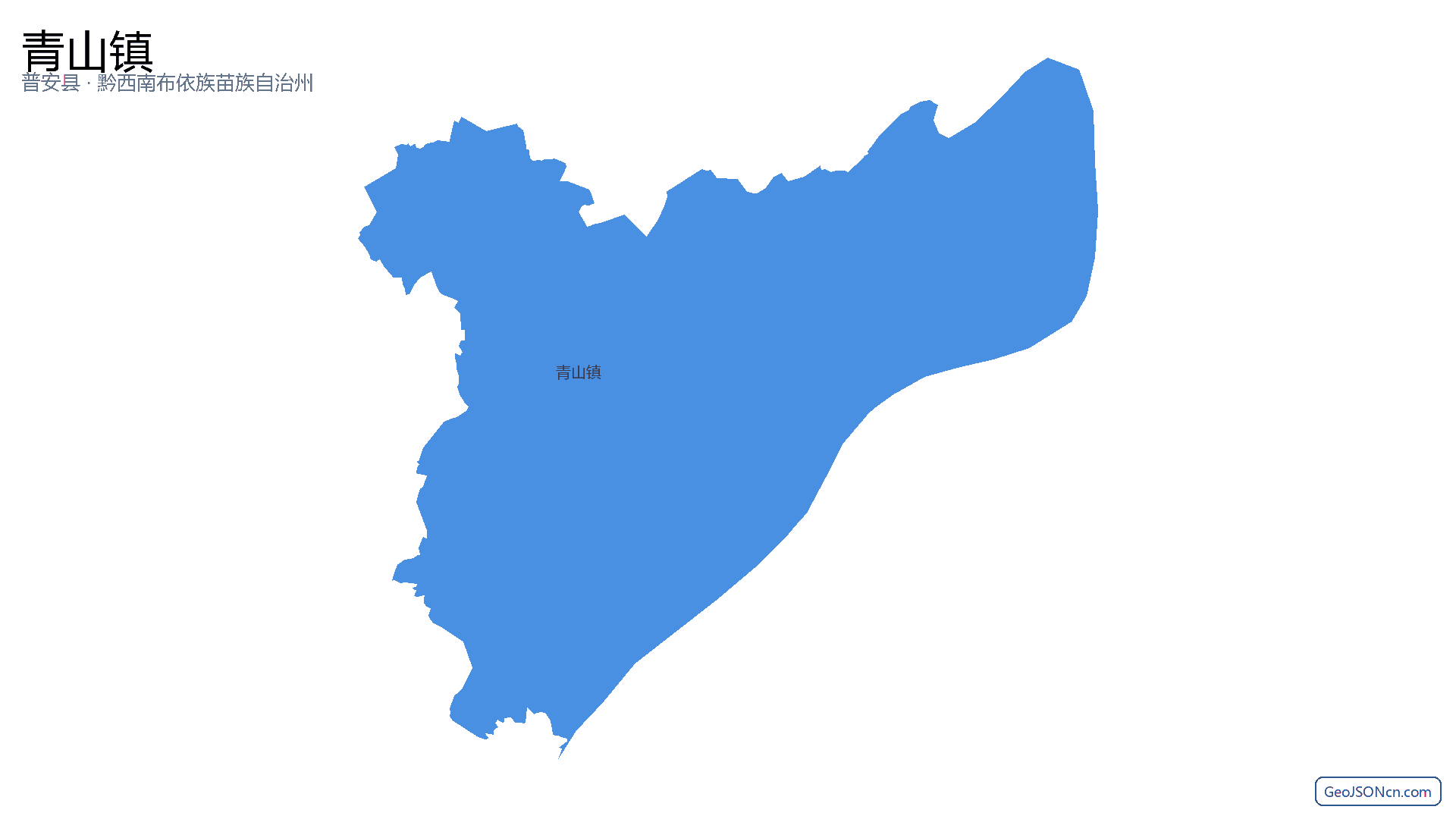 青山镇行政区划边界地图（普安县·黔西南布依族苗族自治州）,提供GeoJSON、SHP矢量边界数据下载及高清地图大图(PNG/JPG) - GeoJSONcn.com
