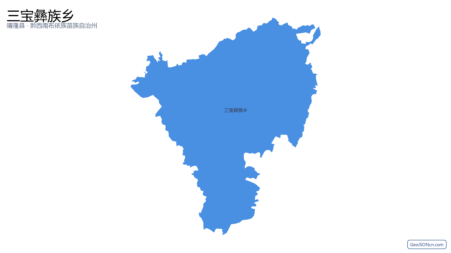 三宝彝族乡行政区划边界地图（晴隆县·黔西南布依族苗族自治州）,提供GeoJSON、SHP矢量边界数据下载及高清地图大图(PNG/JPG) - GeoJSONcn.com