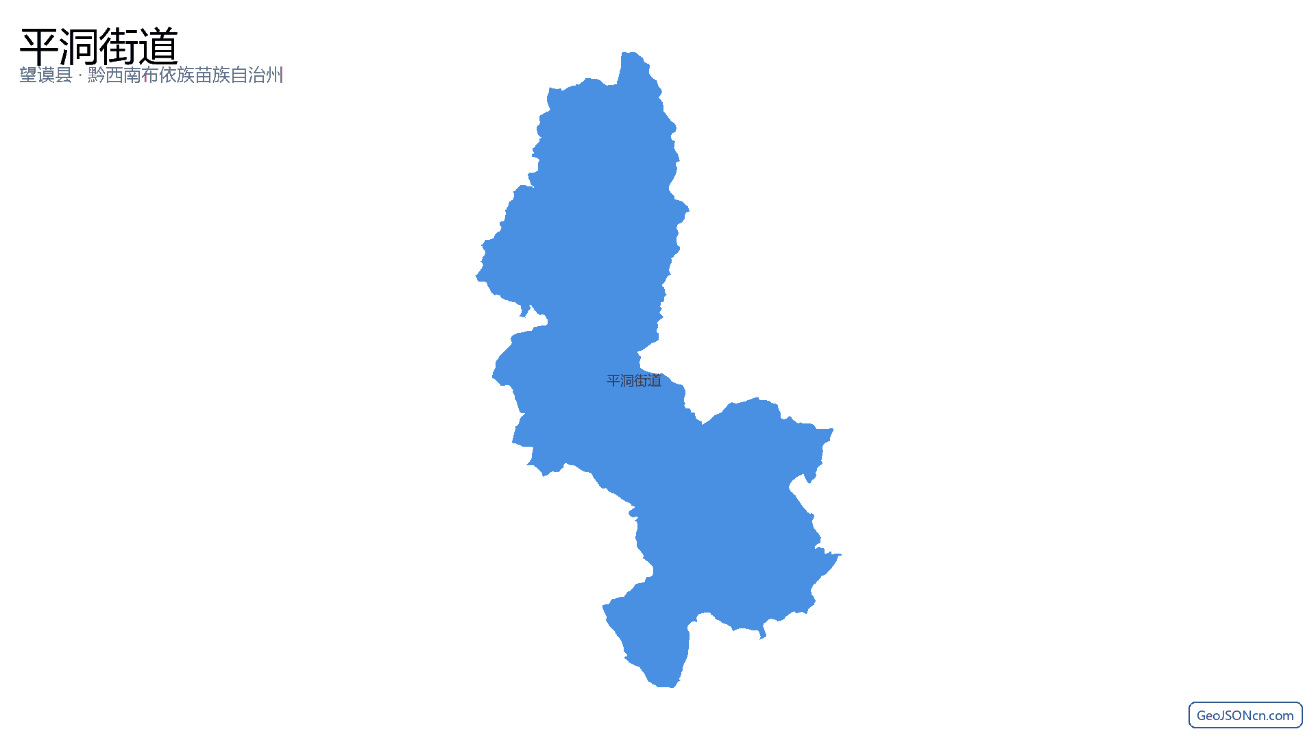 平洞街道行政区划边界地图（望谟县·黔西南布依族苗族自治州）,提供GeoJSON、SHP矢量边界数据下载及高清地图大图(PNG/JPG) - GeoJSONcn.com