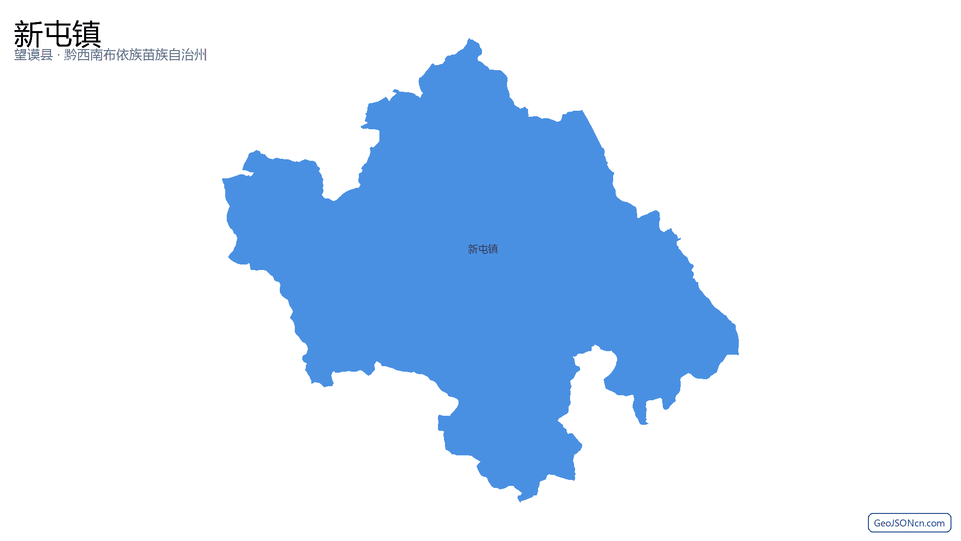 新屯镇行政区划边界地图(望谟县·黔西南布依族苗族自治州),提供GeoJSON、SHP矢量边界数据下载及高清地图大图(PNG/JPG) - GeoJSONcn.com