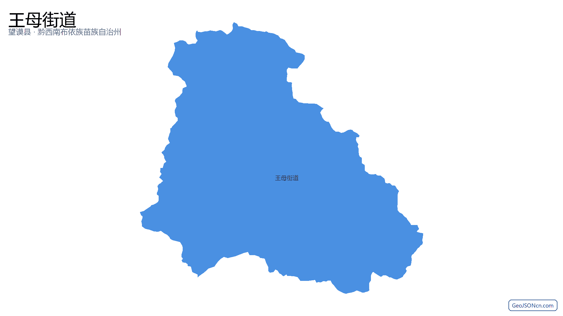 王母街道行政区划边界地图(望谟县·黔西南布依族苗族自治州),提供GeoJSON、SHP矢量边界数据下载及高清地图大图(PNG/JPG) - GeoJSONcn.com