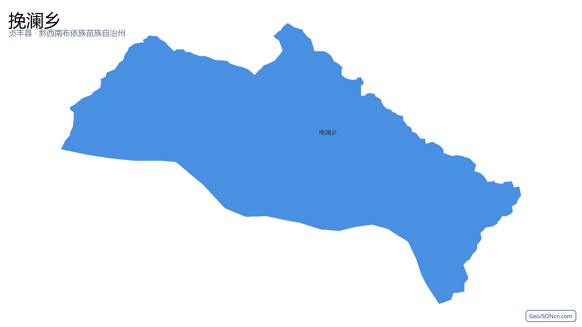 挽澜乡行政区划边界地图（贞丰县·黔西南布依族苗族自治州）,提供GeoJSON、SHP矢量边界数据下载及高清地图大图(PNG/JPG) - GeoJSONcn.com