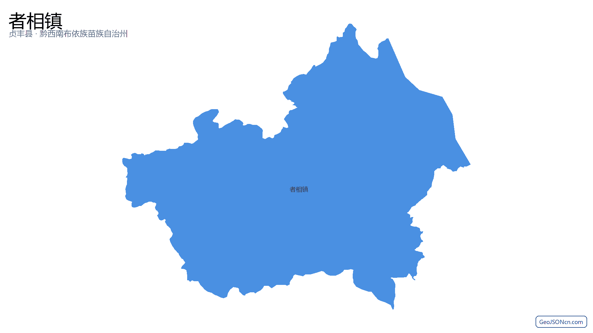 者相镇行政区划边界地图(贞丰县·黔西南布依族苗族自治州),提供GeoJSON、SHP矢量边界数据下载及高清地图大图(PNG/JPG) - GeoJSONcn.com