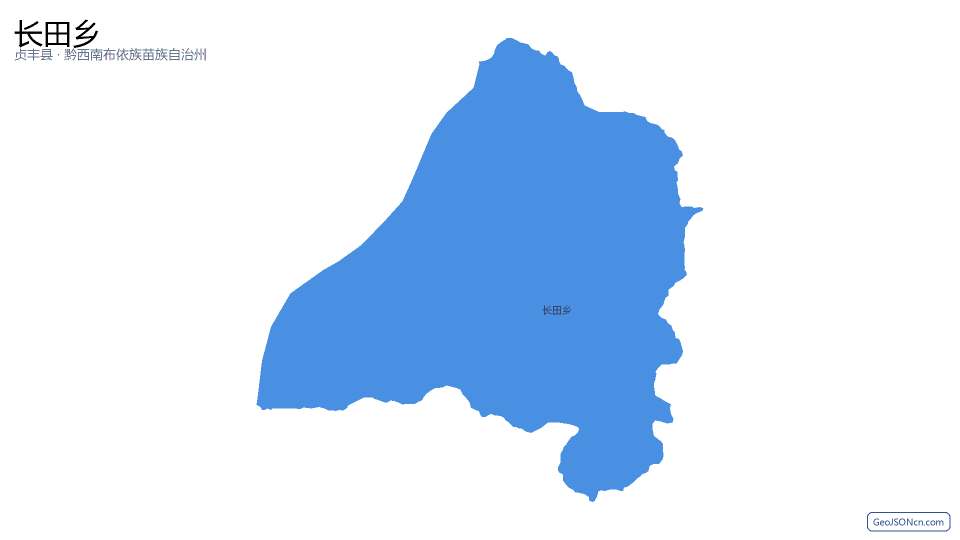 长田乡行政区划边界地图(贞丰县·黔西南布依族苗族自治州),提供GeoJSON、SHP矢量边界数据下载及高清地图大图(PNG/JPG) - GeoJSONcn.com