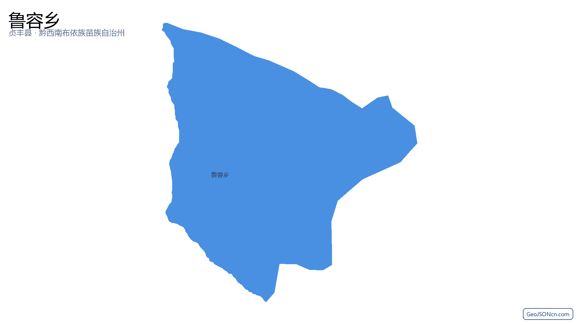 鲁容乡行政区划边界地图(贞丰县·黔西南布依族苗族自治州),提供GeoJSON、SHP矢量边界数据下载及高清地图大图(PNG/JPG) - GeoJSONcn.com