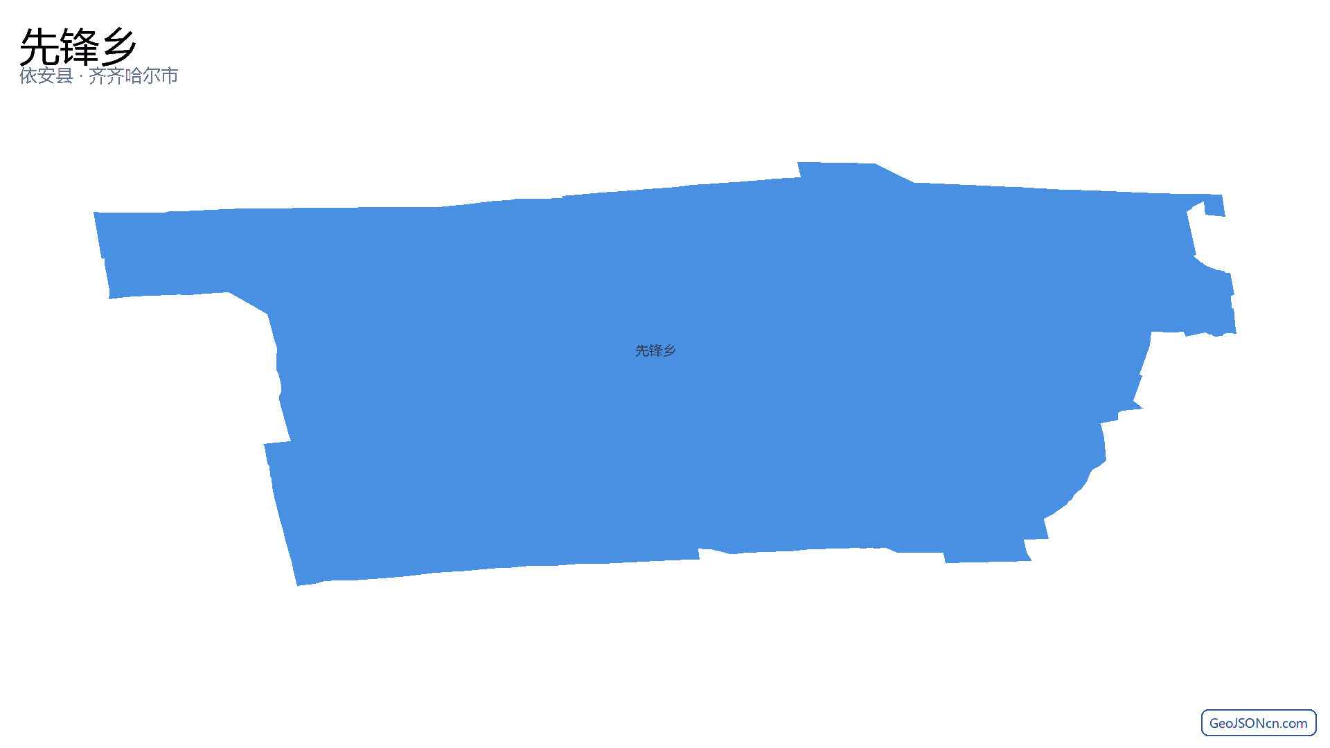 先锋乡行政区划边界地图(依安县·齐齐哈尔市),提供GeoJSON、SHP矢量边界数据下载及高清地图大图(PNG/JPG) - GeoJSONcn.com