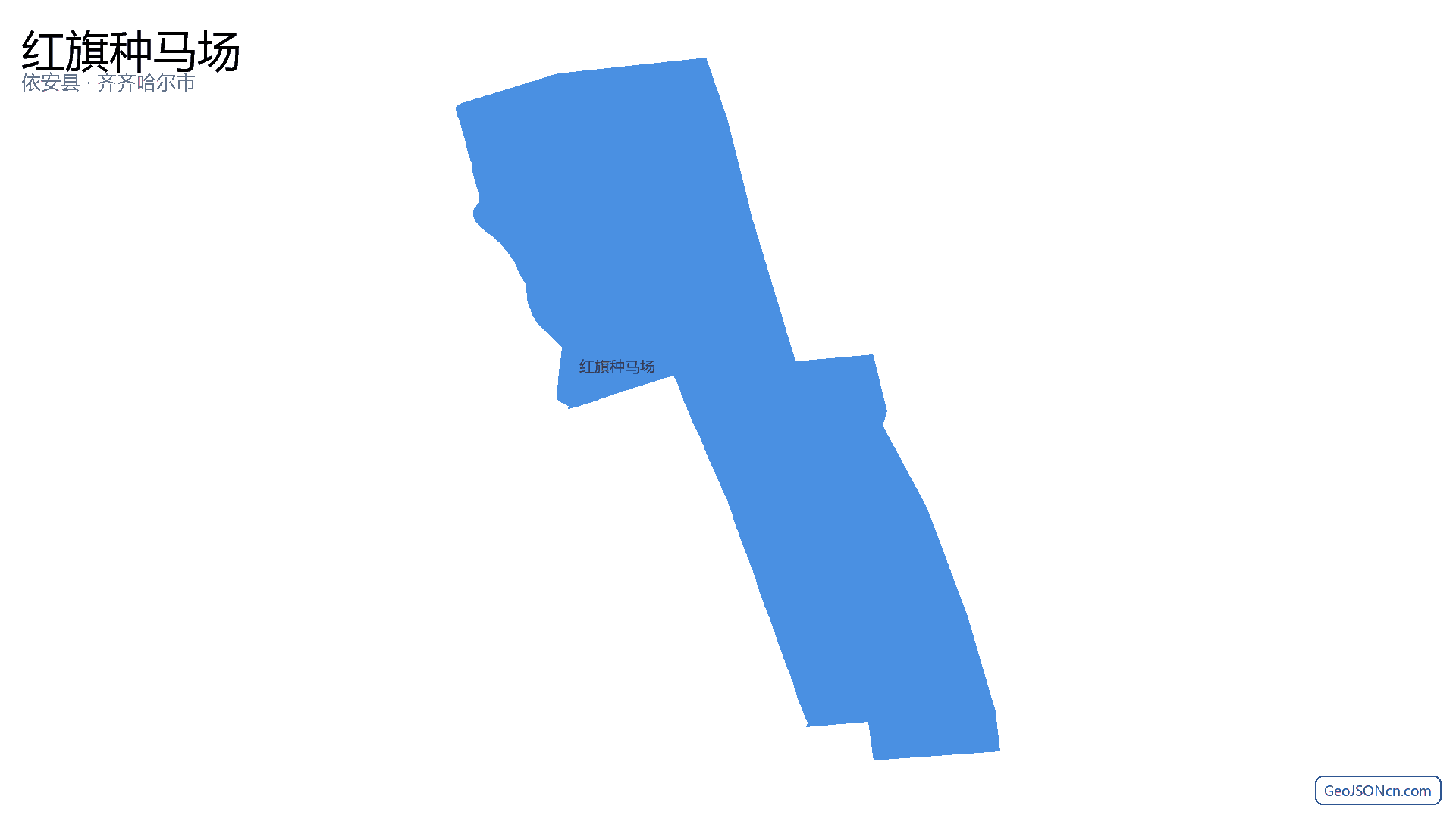 红旗种马场行政区划边界地图(依安县·齐齐哈尔市),提供GeoJSON、SHP矢量边界数据下载及高清地图大图(PNG/JPG) - GeoJSONcn.com