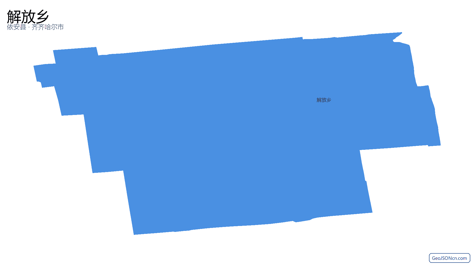 解放乡行政区划边界地图（依安县·齐齐哈尔市）,提供GeoJSON、SHP矢量边界数据下载及高清地图大图(PNG/JPG) - GeoJSONcn.com