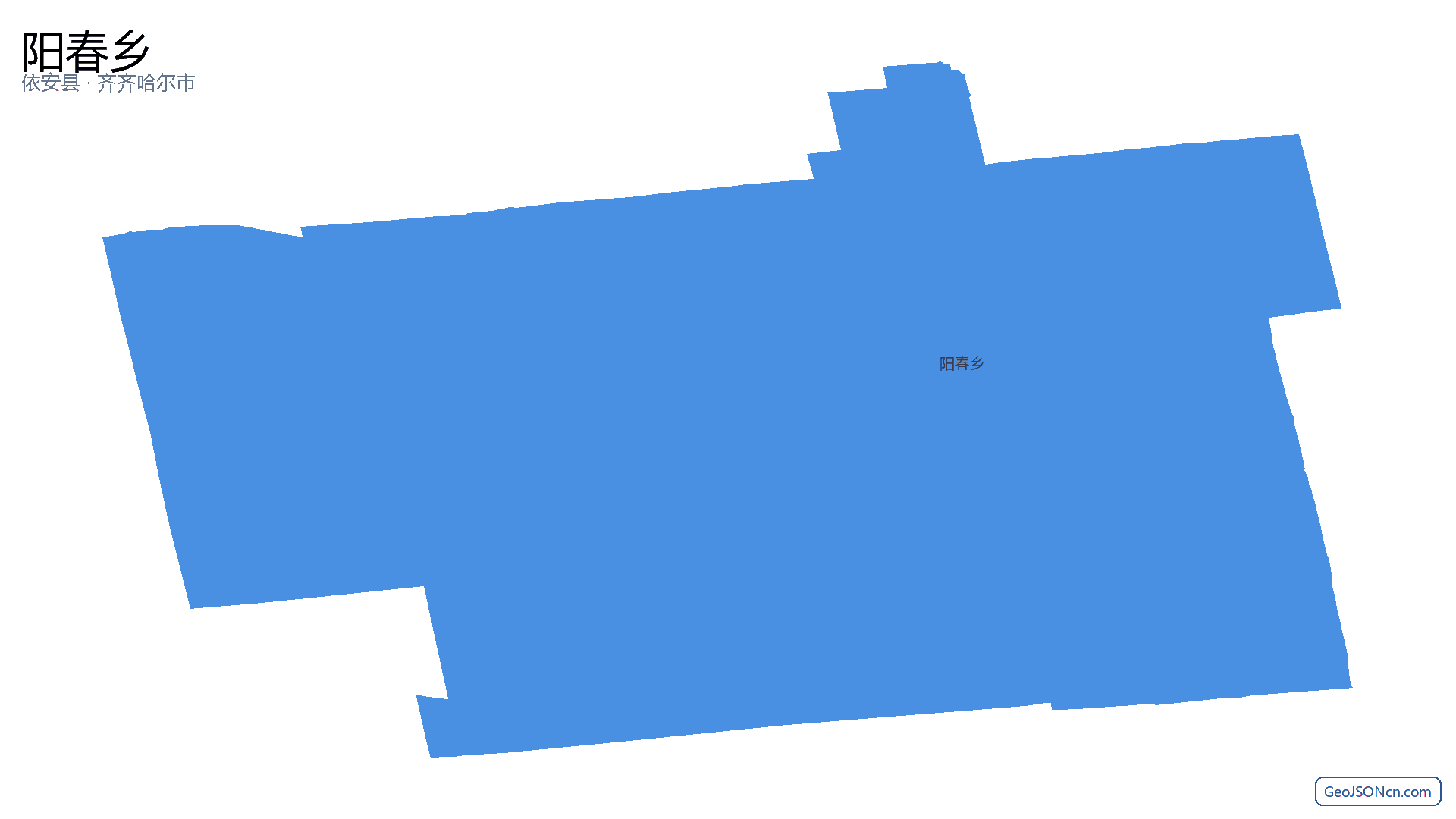 阳春乡行政区划边界地图(依安县·齐齐哈尔市),提供GeoJSON、SHP矢量边界数据下载及高清地图大图(PNG/JPG) - GeoJSONcn.com