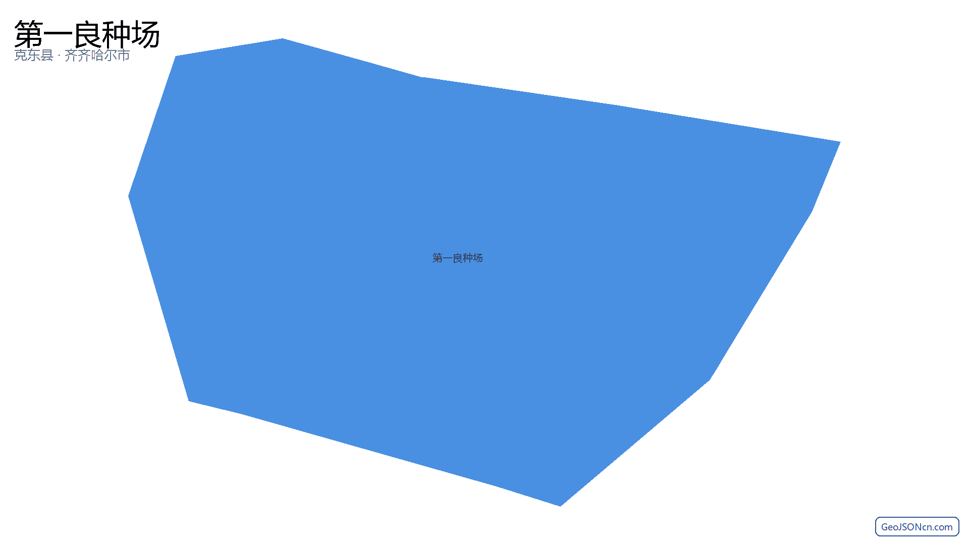第一良种场行政区划边界地图（克东县·齐齐哈尔市）,提供GeoJSON、SHP矢量边界数据下载及高清地图大图(PNG/JPG) - GeoJSONcn.com