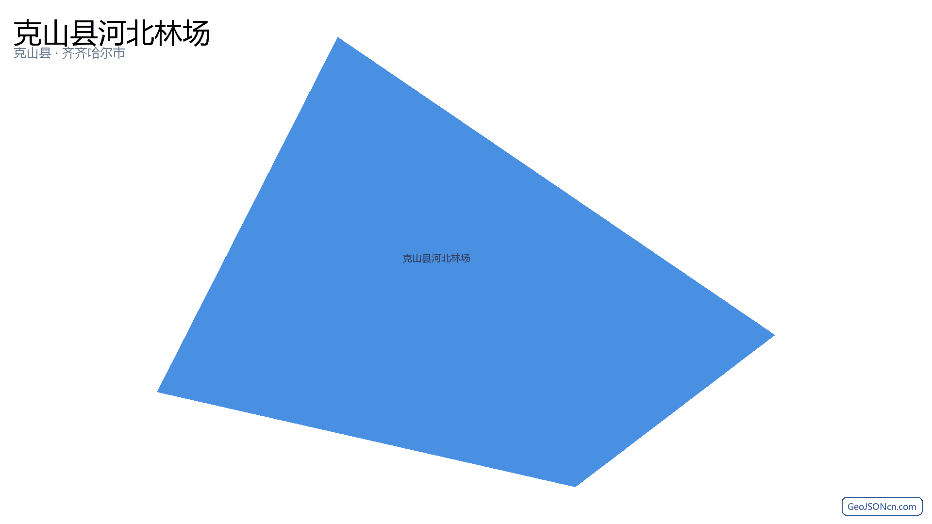 克山县河北林场行政区划边界地图（克山县·齐齐哈尔市）,提供GeoJSON、SHP矢量边界数据下载及高清地图大图(PNG/JPG) - GeoJSONcn.com