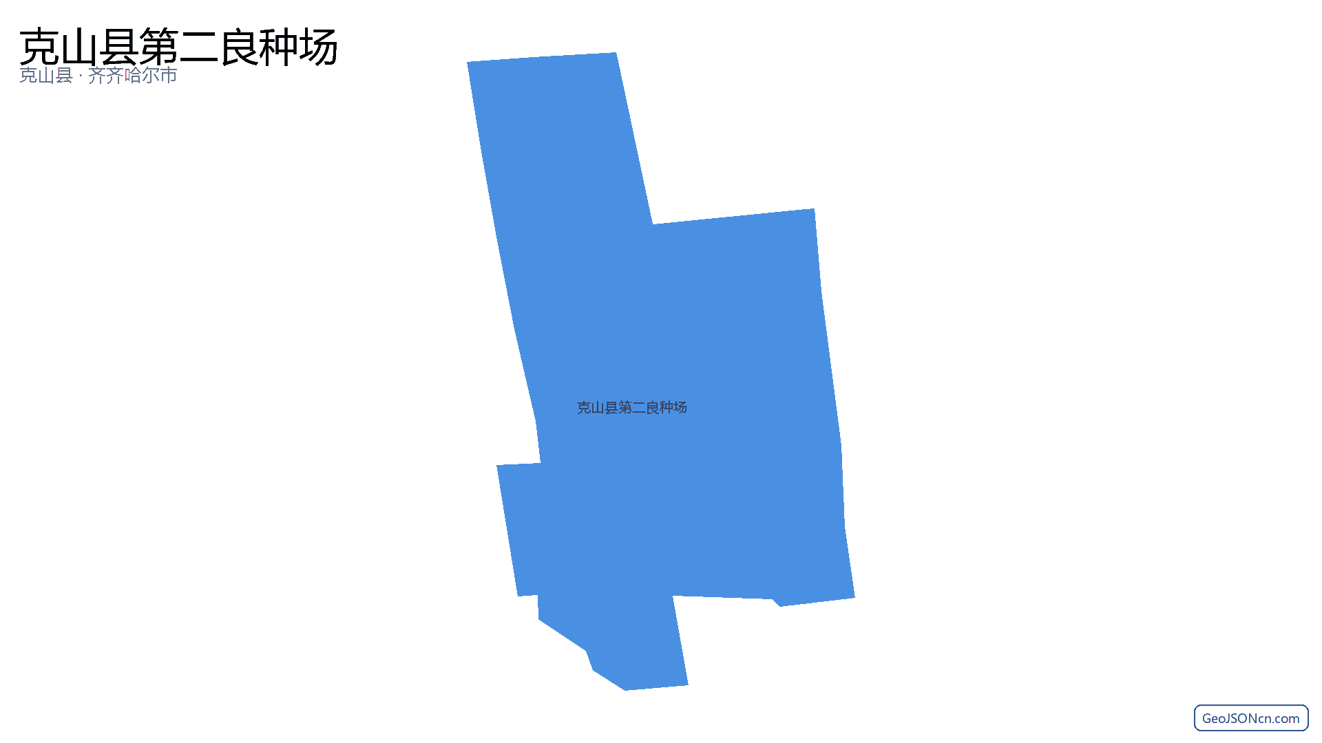 克山县第二良种场行政区划边界地图（克山县·齐齐哈尔市）,提供GeoJSON、SHP矢量边界数据下载及高清地图大图(PNG/JPG) - GeoJSONcn.com