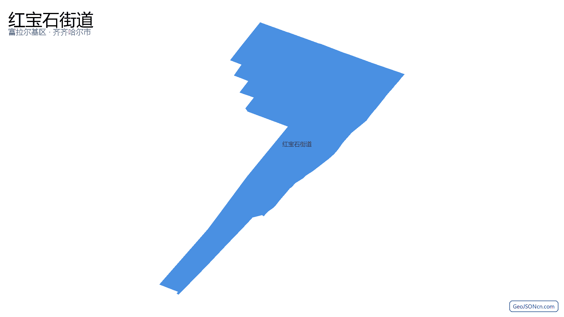 红宝石街道行政区划边界地图（富拉尔基区·齐齐哈尔市）,提供GeoJSON、SHP矢量边界数据下载及高清地图大图(PNG/JPG) - GeoJSONcn.com