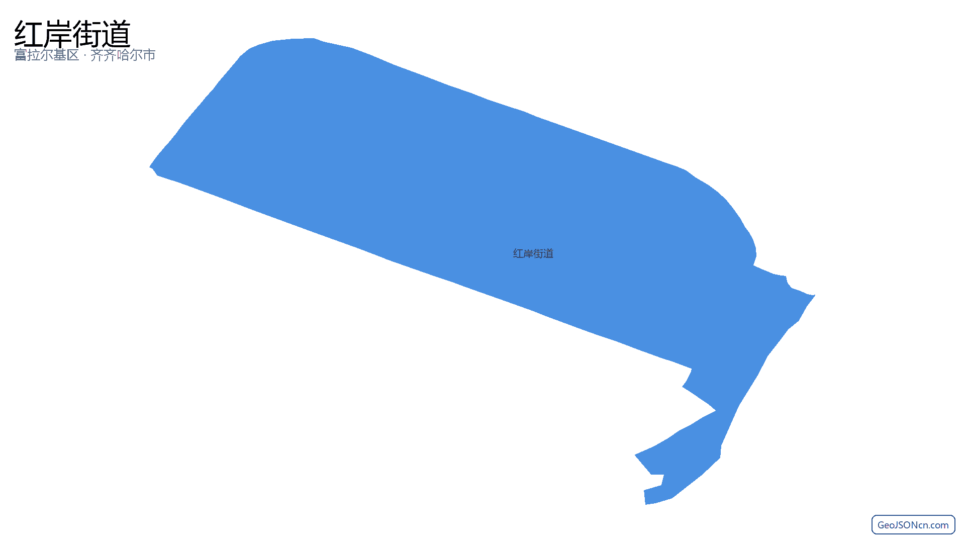 红岸街道行政区划边界地图（富拉尔基区·齐齐哈尔市）,提供GeoJSON、SHP矢量边界数据下载及高清地图大图(PNG/JPG) - GeoJSONcn.com