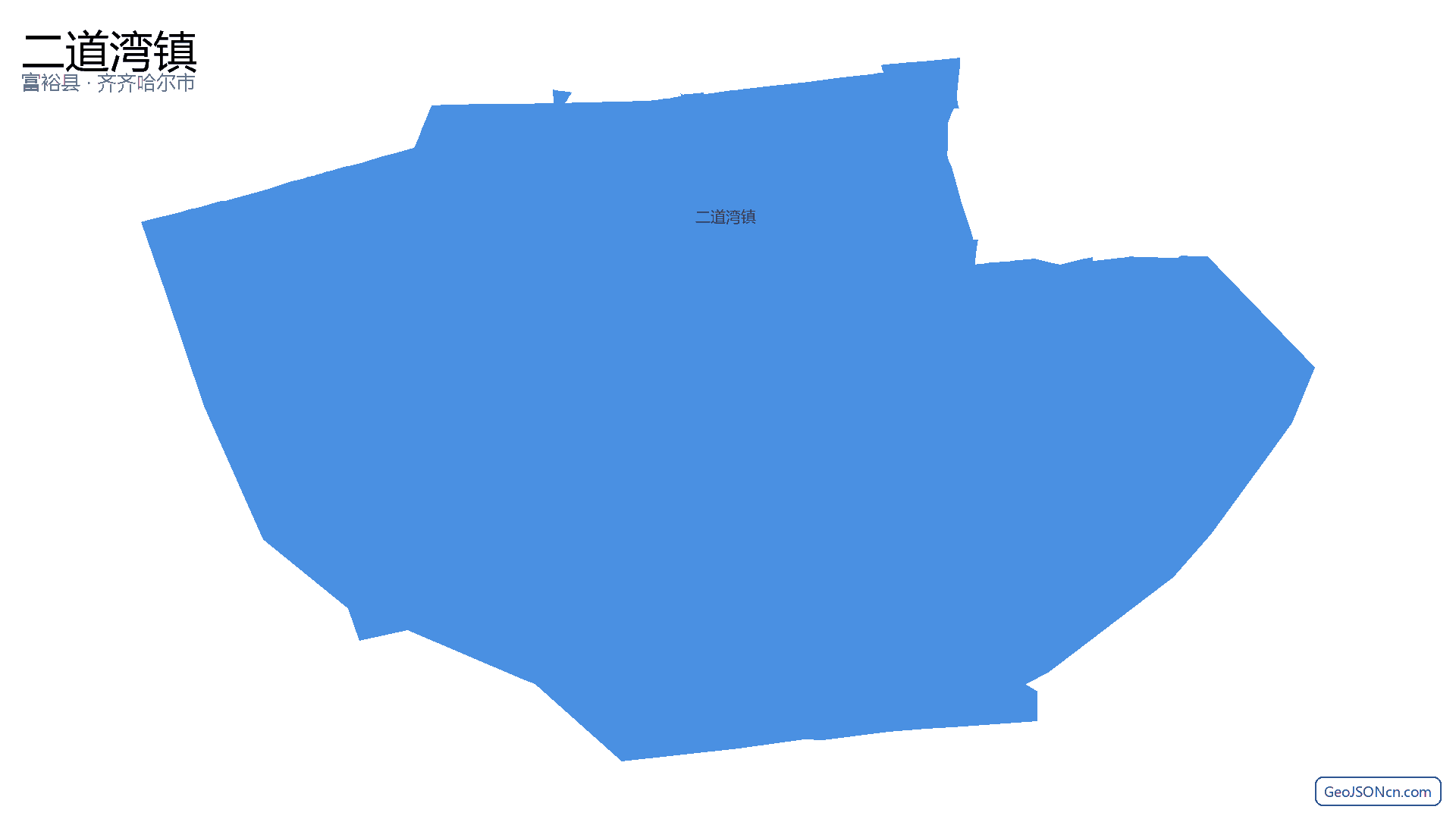 二道湾镇行政区划边界地图(富裕县·齐齐哈尔市),提供GeoJSON、SHP矢量边界数据下载及高清地图大图(PNG/JPG) - GeoJSONcn.com