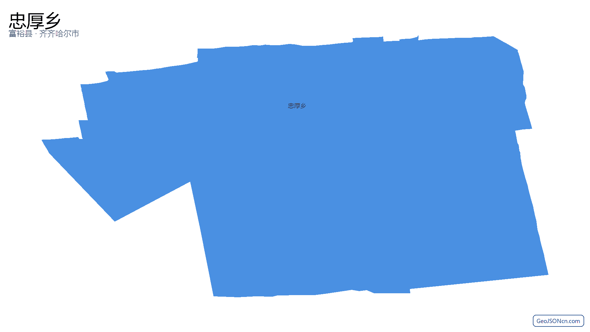 忠厚乡行政区划边界地图(富裕县·齐齐哈尔市),提供GeoJSON、SHP矢量边界数据下载及高清地图大图(PNG/JPG) - GeoJSONcn.com