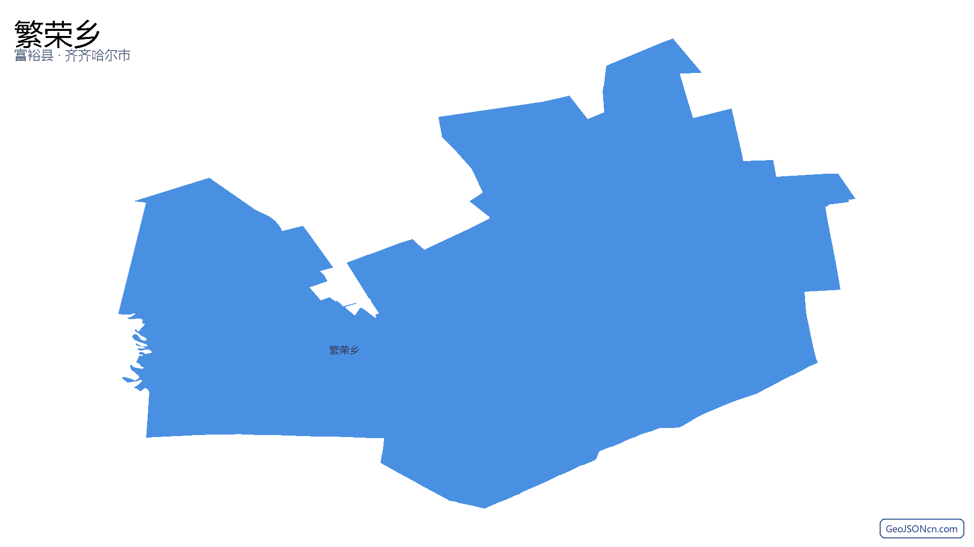 繁荣乡行政区划边界地图(富裕县·齐齐哈尔市),提供GeoJSON、SHP矢量边界数据下载及高清地图大图(PNG/JPG) - GeoJSONcn.com
