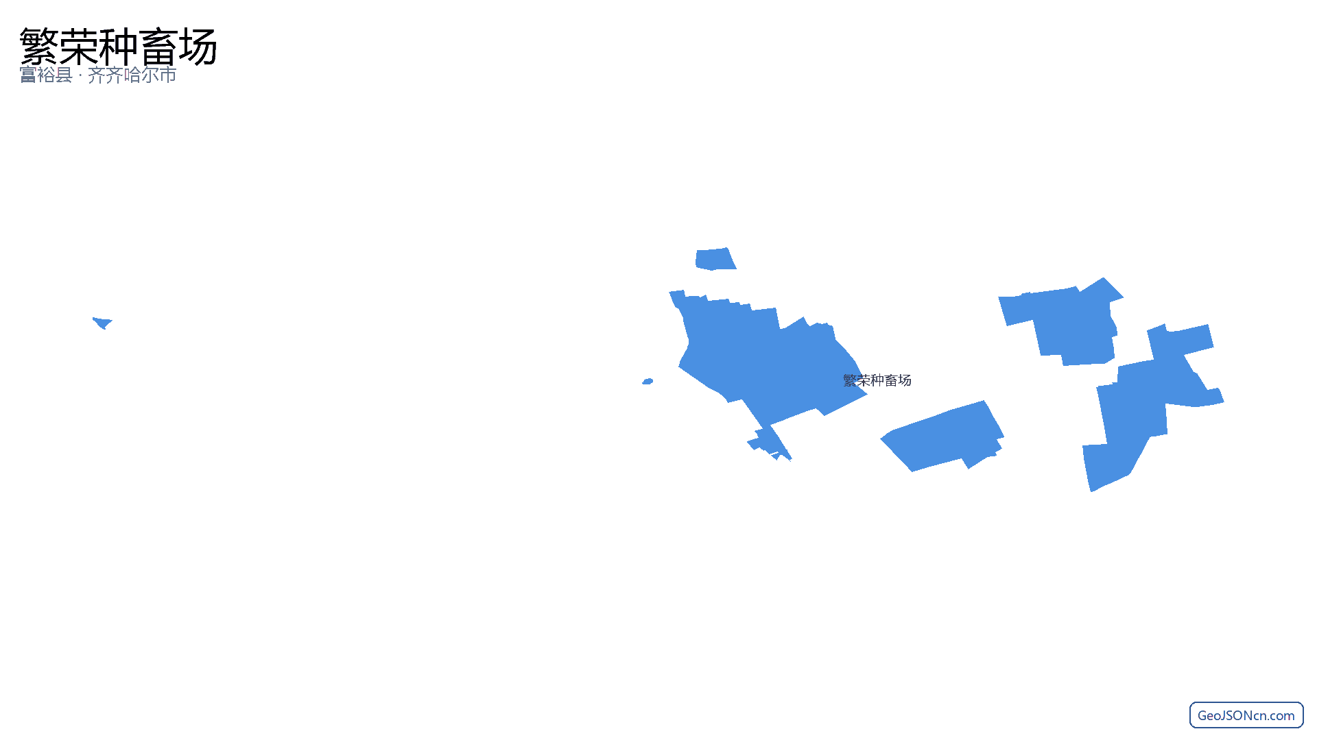 繁荣种畜场行政区划边界地图(富裕县·齐齐哈尔市),提供GeoJSON、SHP矢量边界数据下载及高清地图大图(PNG/JPG) - GeoJSONcn.com