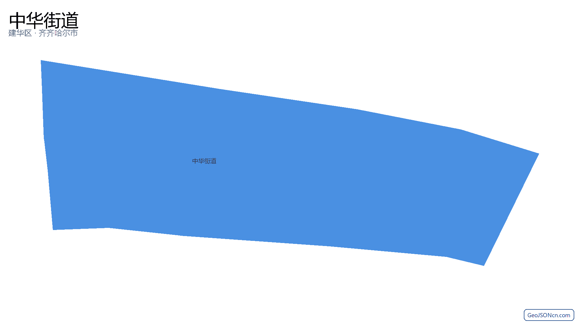 中华街道行政区划边界地图（建华区·齐齐哈尔市）,提供GeoJSON、SHP矢量边界数据下载及高清地图大图(PNG/JPG) - GeoJSONcn.com