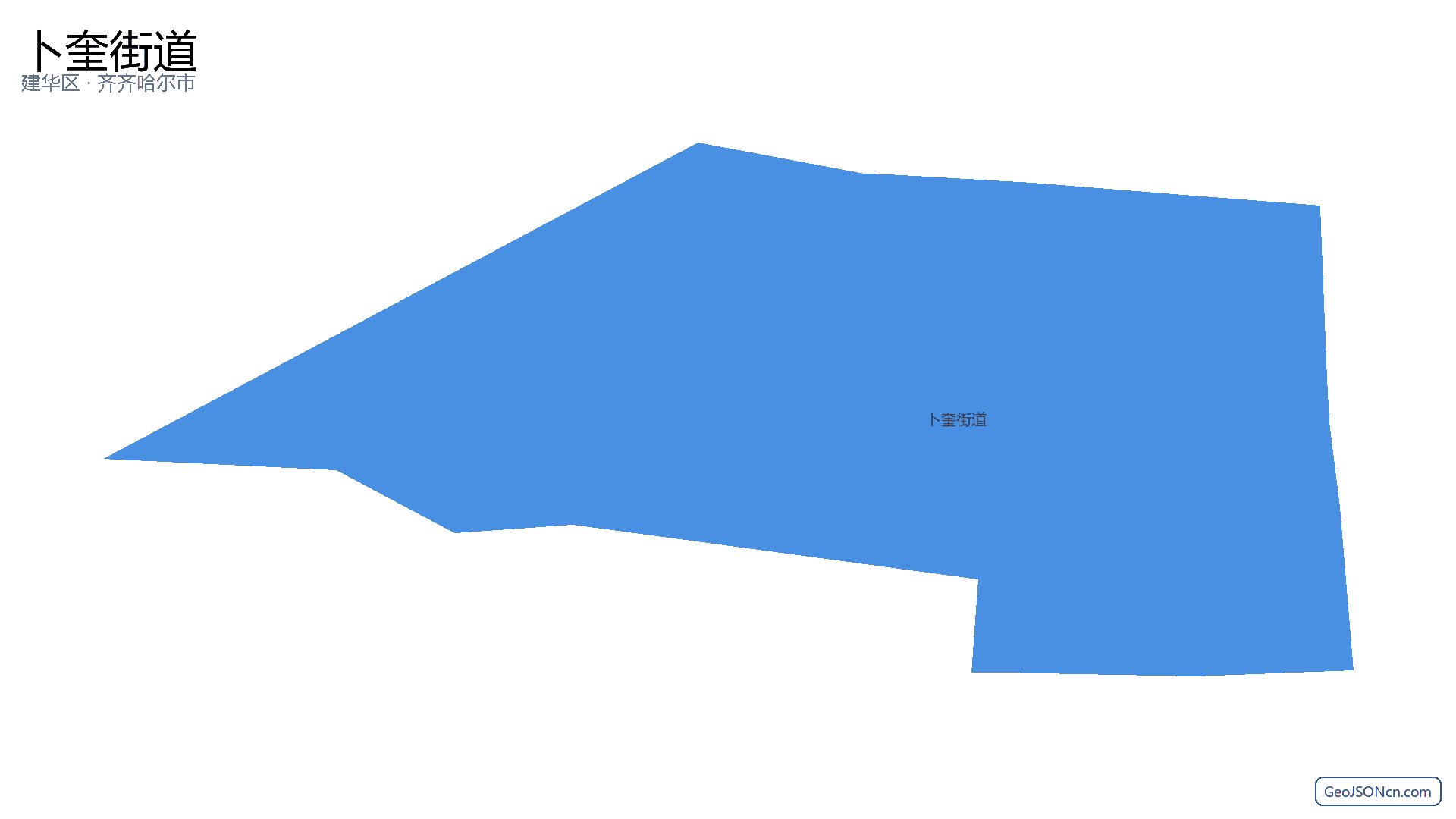 卜奎街道行政区划边界地图(建华区·齐齐哈尔市),提供GeoJSON、SHP矢量边界数据下载及高清地图大图(PNG/JPG) - GeoJSONcn.com