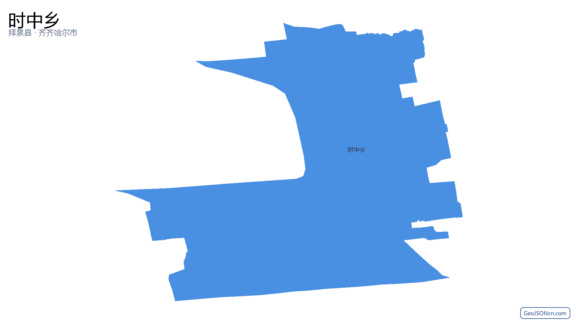 时中乡行政区划边界地图(拜泉县·齐齐哈尔市),提供GeoJSON、SHP矢量边界数据下载及高清地图大图(PNG/JPG) - GeoJSONcn.com