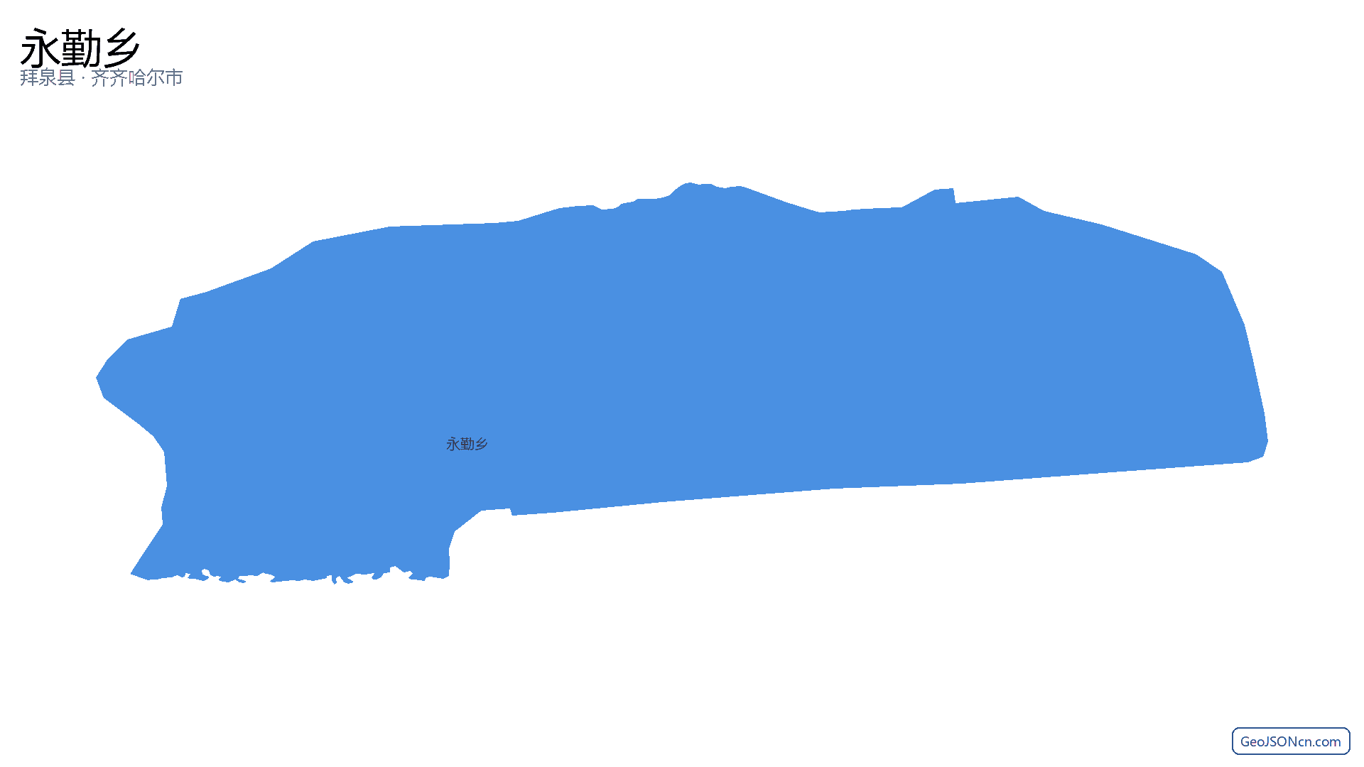 永勤乡行政区划边界地图(拜泉县·齐齐哈尔市),提供GeoJSON、SHP矢量边界数据下载及高清地图大图(PNG/JPG) - GeoJSONcn.com