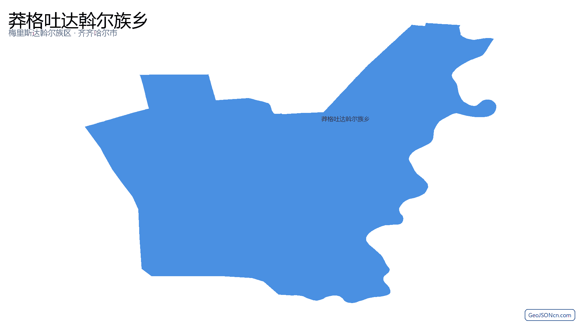 莽格吐达斡尔族乡行政区划边界地图(梅里斯达斡尔族区·齐齐哈尔市),提供GeoJSON、SHP矢量边界数据下载及高清地图大图(PNG/JPG) - GeoJSONcn.com