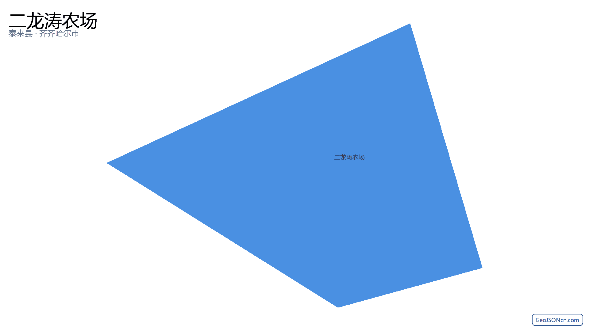 二龙涛农场行政区划边界地图（泰来县·齐齐哈尔市）,提供GeoJSON、SHP矢量边界数据下载及高清地图大图(PNG/JPG) - GeoJSONcn.com