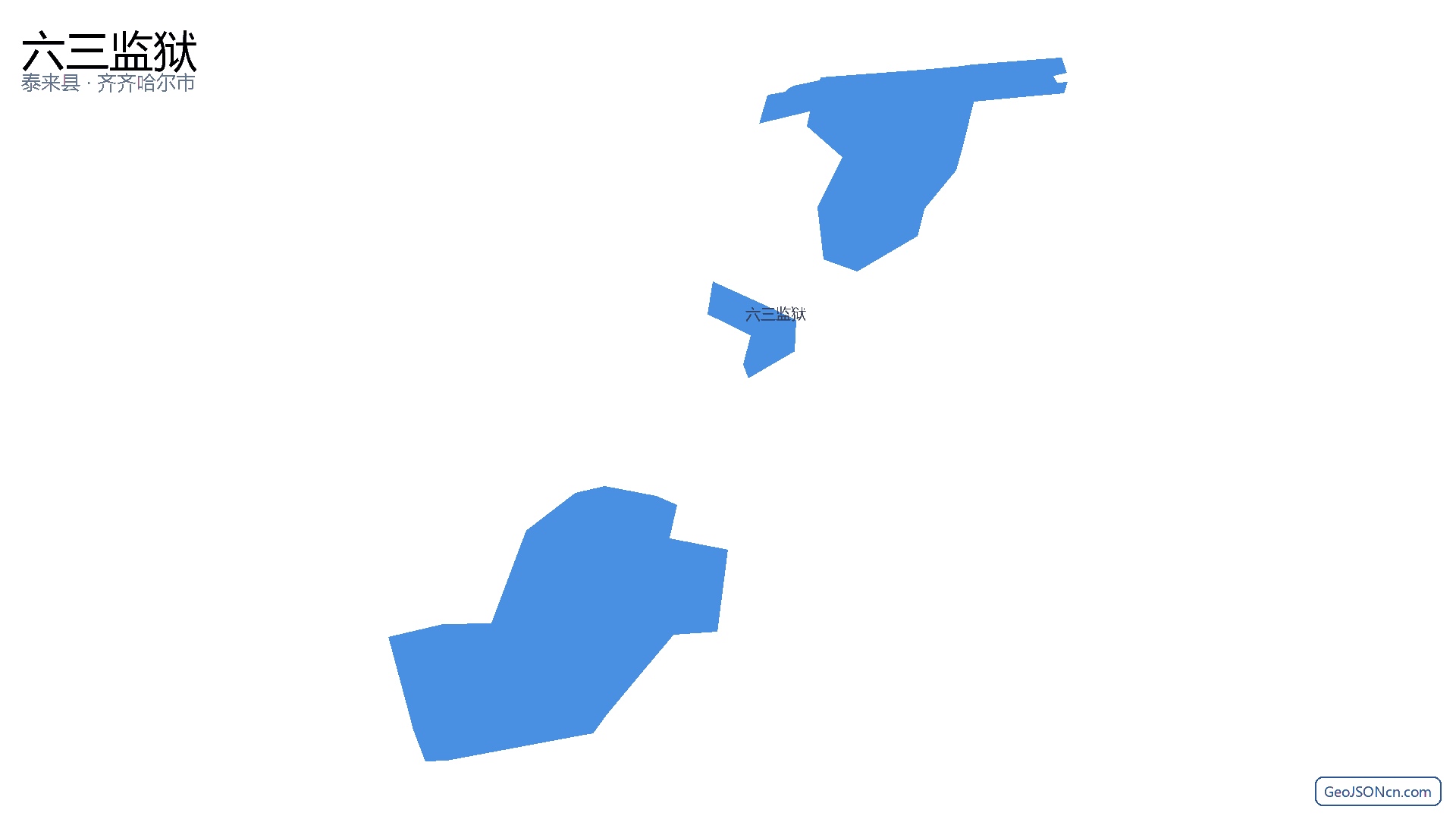 六三监狱行政区划边界地图(泰来县·齐齐哈尔市),提供GeoJSON、SHP矢量边界数据下载及高清地图大图(PNG/JPG) - GeoJSONcn.com