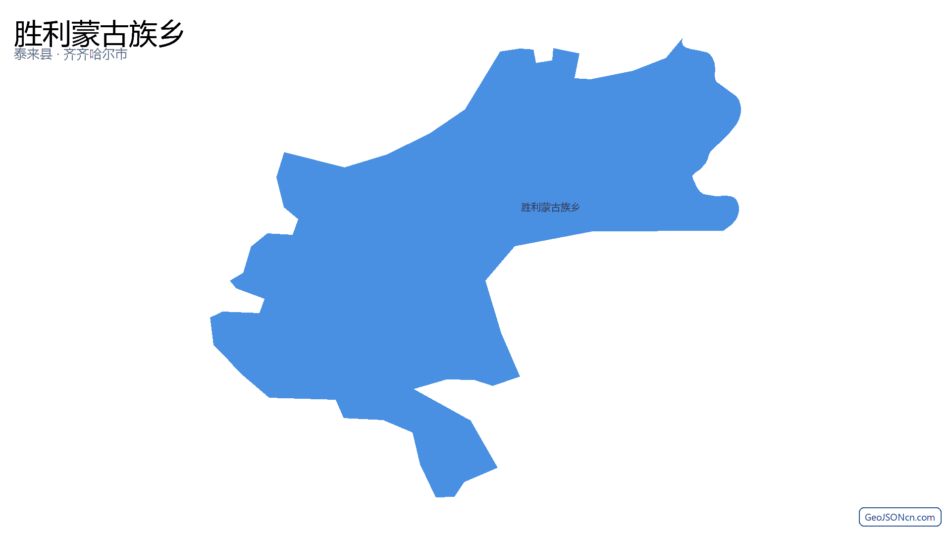 胜利蒙古族乡行政区划边界地图(泰来县·齐齐哈尔市),提供GeoJSON、SHP矢量边界数据下载及高清地图大图(PNG/JPG) - GeoJSONcn.com