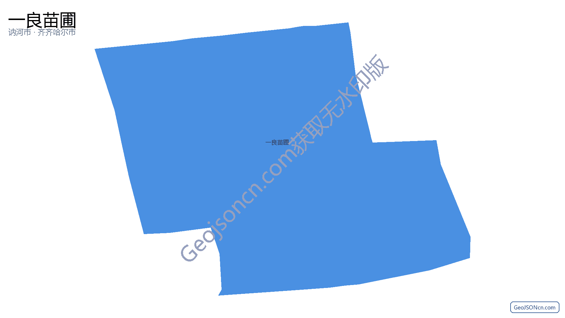 一良苗圃行政区划边界地图（讷河市·齐齐哈尔市）,提供GeoJSON、SHP矢量边界数据下载及高清地图大图(PNG/JPG) - GeoJSONcn.com