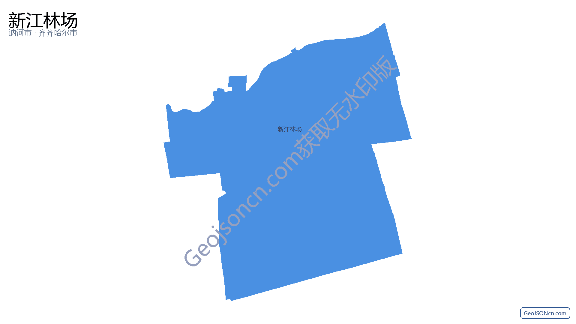 新江林场行政区划边界地图(讷河市·齐齐哈尔市),提供GeoJSON、SHP矢量边界数据下载及高清地图大图(PNG/JPG) - GeoJSONcn.com