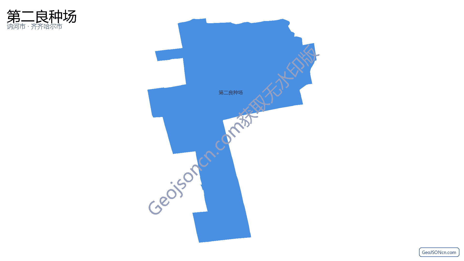 第二良种场行政区划边界地图(讷河市·齐齐哈尔市),提供GeoJSON、SHP矢量边界数据下载及高清地图大图(PNG/JPG) - GeoJSONcn.com