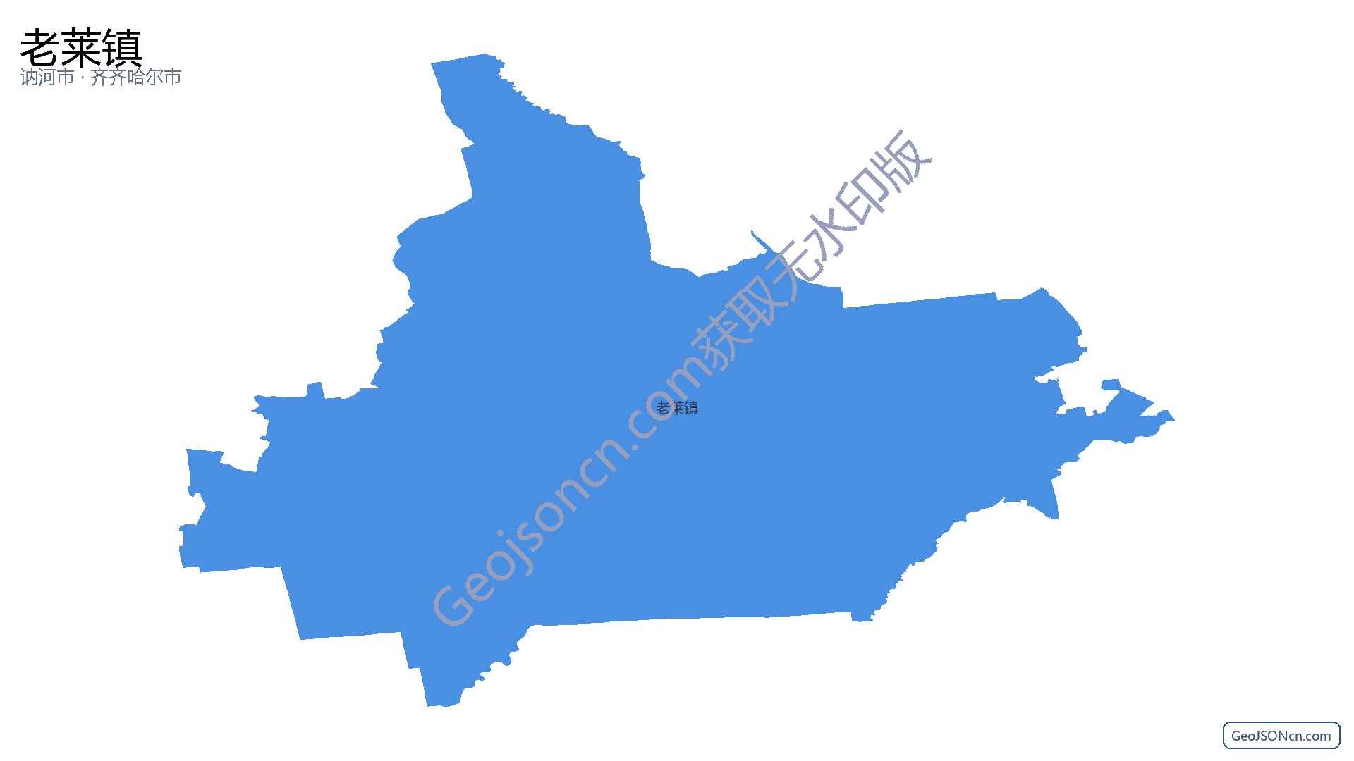 老莱镇行政区划边界地图（讷河市·齐齐哈尔市）,提供GeoJSON、SHP矢量边界数据下载及高清地图大图(PNG/JPG) - GeoJSONcn.com
