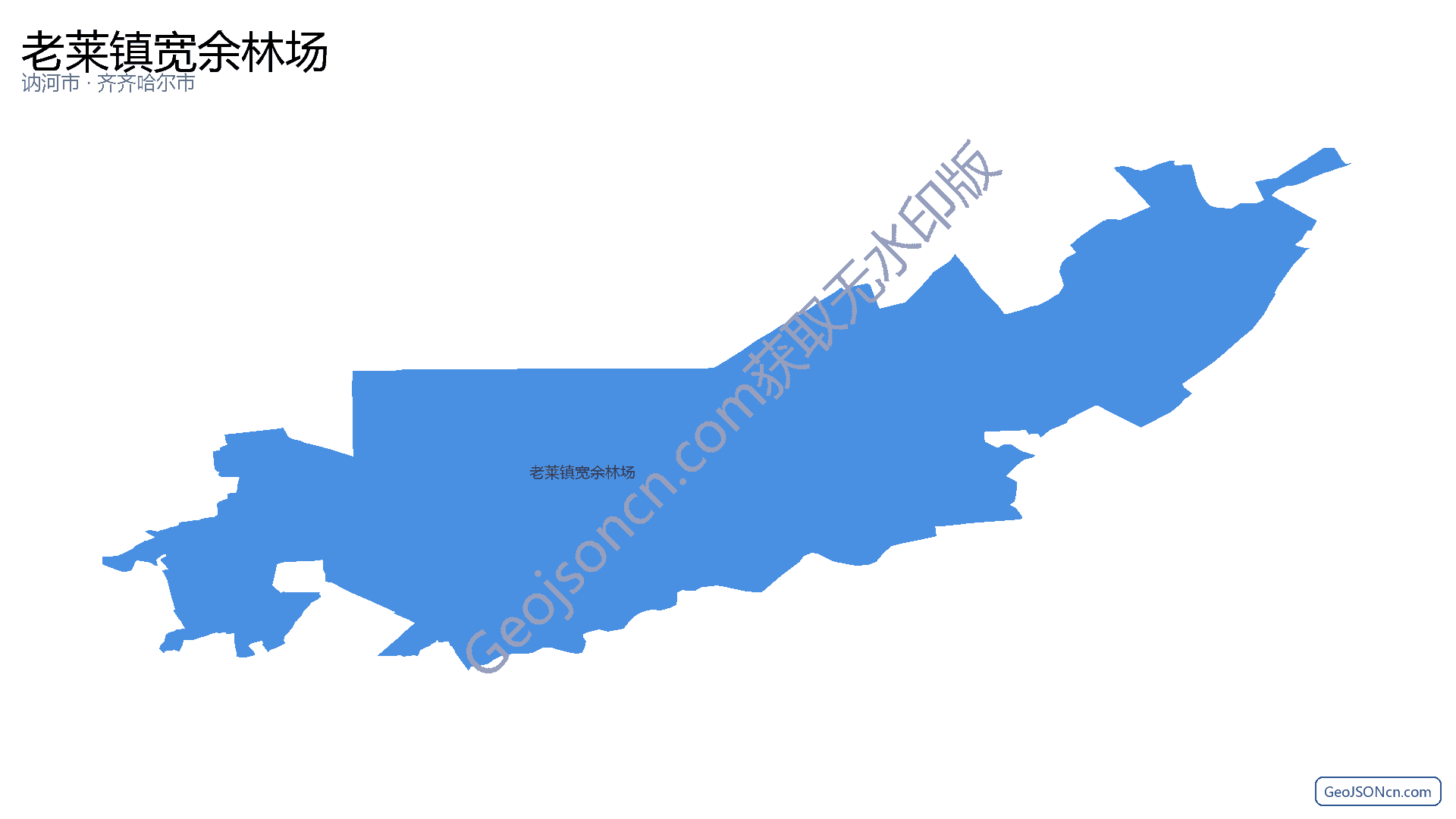 老莱镇宽余林场行政区划边界地图(讷河市·齐齐哈尔市),提供GeoJSON、SHP矢量边界数据下载及高清地图大图(PNG/JPG) - GeoJSONcn.com