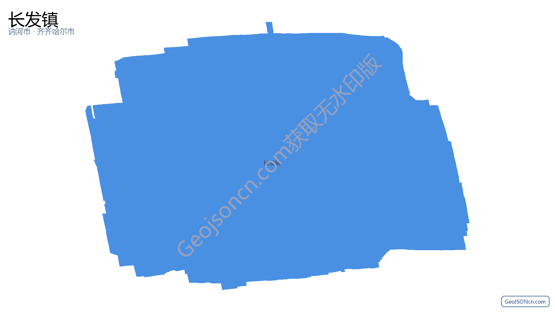 长发镇行政区划边界地图(讷河市·齐齐哈尔市),提供GeoJSON、SHP矢量边界数据下载及高清地图大图(PNG/JPG) - GeoJSONcn.com
