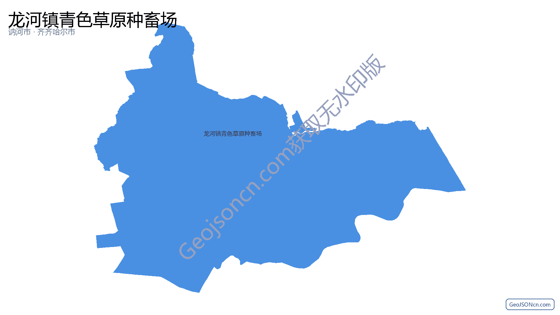 龙河镇青色草原种畜场行政区划边界地图（讷河市·齐齐哈尔市）,提供GeoJSON、SHP矢量边界数据下载及高清地图大图(PNG/JPG) - GeoJSONcn.com