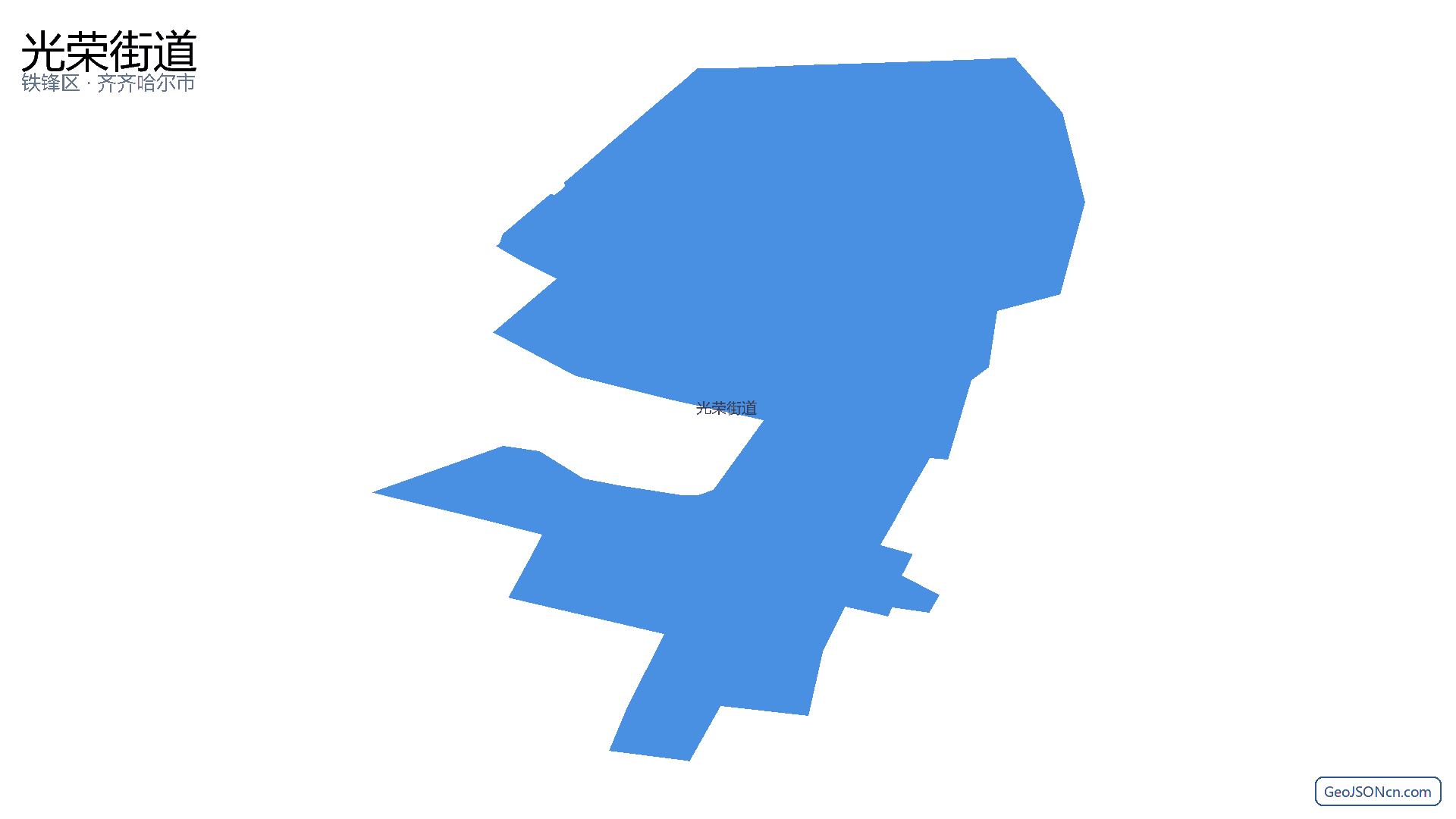 光荣街道行政区划边界地图（铁锋区·齐齐哈尔市）,提供GeoJSON、SHP矢量边界数据下载及高清地图大图(PNG/JPG) - GeoJSONcn.com