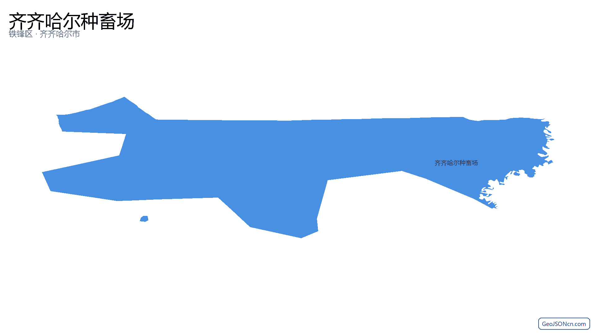 齐齐哈尔种畜场行政区划边界地图(铁锋区·齐齐哈尔市),提供GeoJSON、SHP矢量边界数据下载及高清地图大图(PNG/JPG) - GeoJSONcn.com
