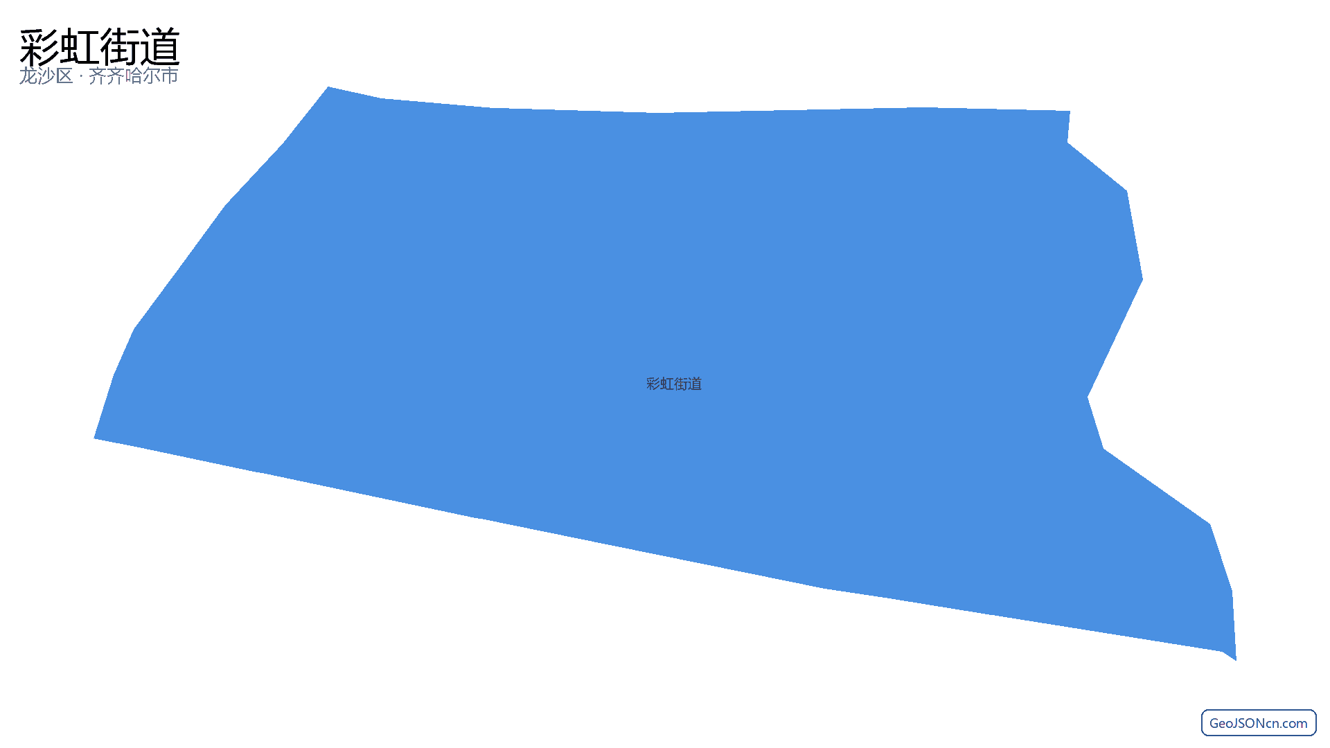 彩虹街道行政区划边界地图（龙沙区·齐齐哈尔市）,提供GeoJSON、SHP矢量边界数据下载及高清地图大图(PNG/JPG) - GeoJSONcn.com