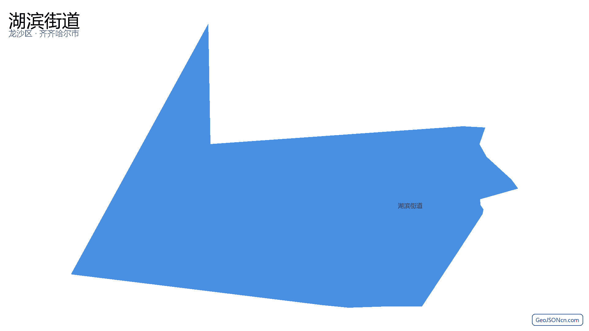 湖滨街道行政区划边界地图（龙沙区·齐齐哈尔市）,提供GeoJSON、SHP矢量边界数据下载及高清地图大图(PNG/JPG) - GeoJSONcn.com