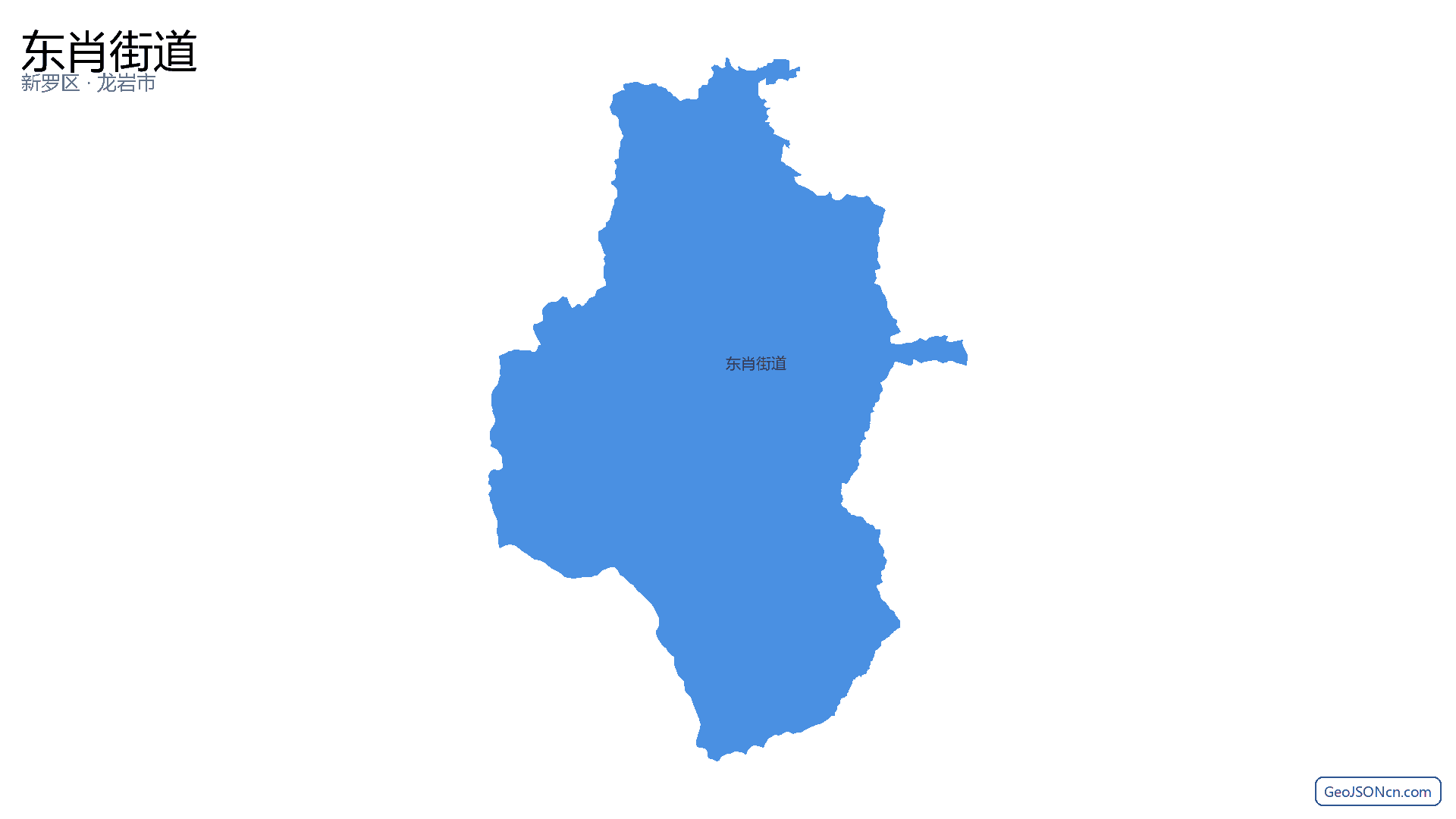东肖街道行政区划边界地图(新罗区·龙岩市),提供GeoJSON、SHP矢量边界数据下载及高清地图大图(PNG/JPG) - GeoJSONcn.com