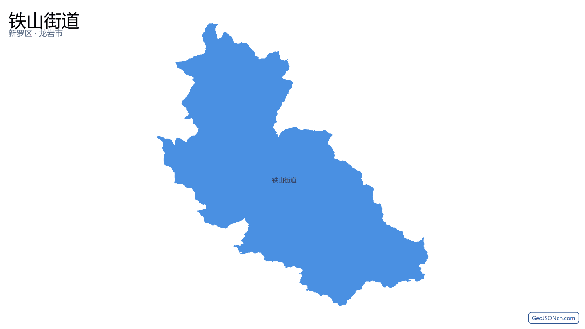 铁山街道行政区划边界地图（新罗区·龙岩市）,提供GeoJSON、SHP矢量边界数据下载及高清地图大图(PNG/JPG) - GeoJSONcn.com